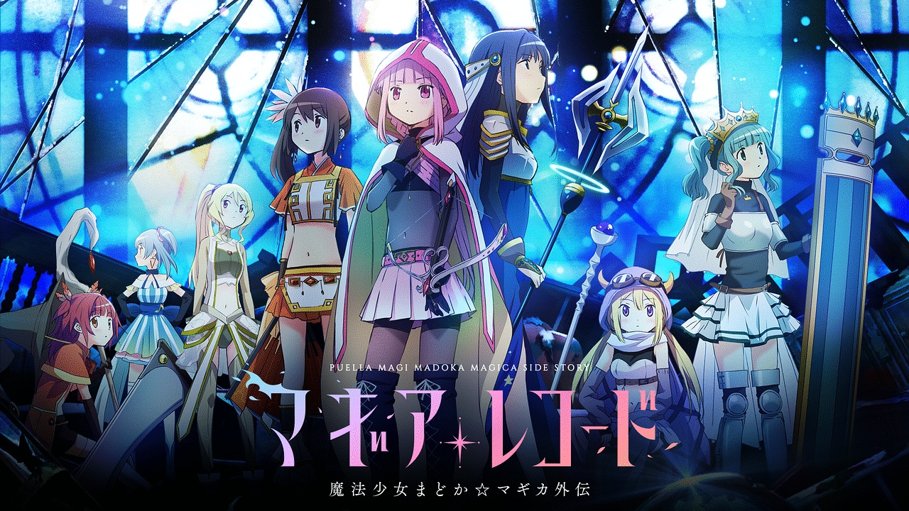 HR Magia Record Season 1 Complete Web 1080p HEVC Multi VOSTFR HR DR